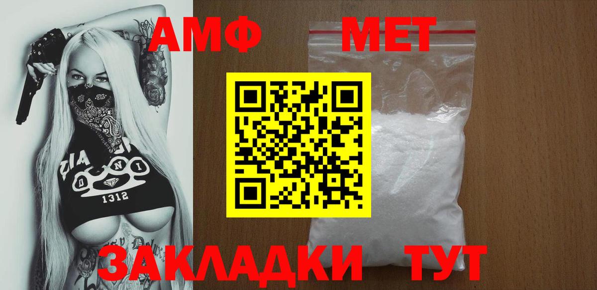 АМФЕТАМИН 97% Миасс