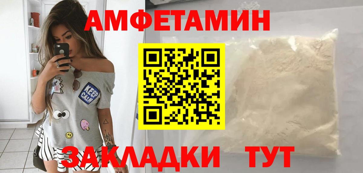Миасс  Amphetamine  АМФ  Вход с VPN  Амфетамин 98% 