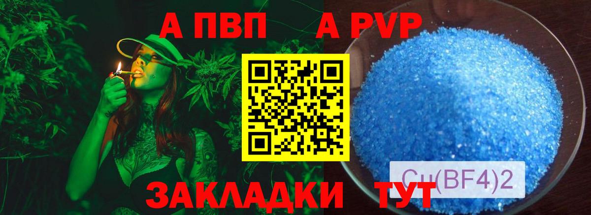 Alpha PVP VHQ Миасс