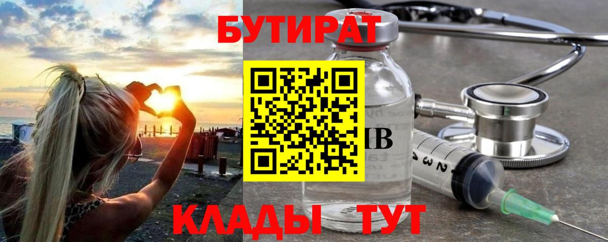 Миасс  БУТИРАТ оксана  Вход с VPN 