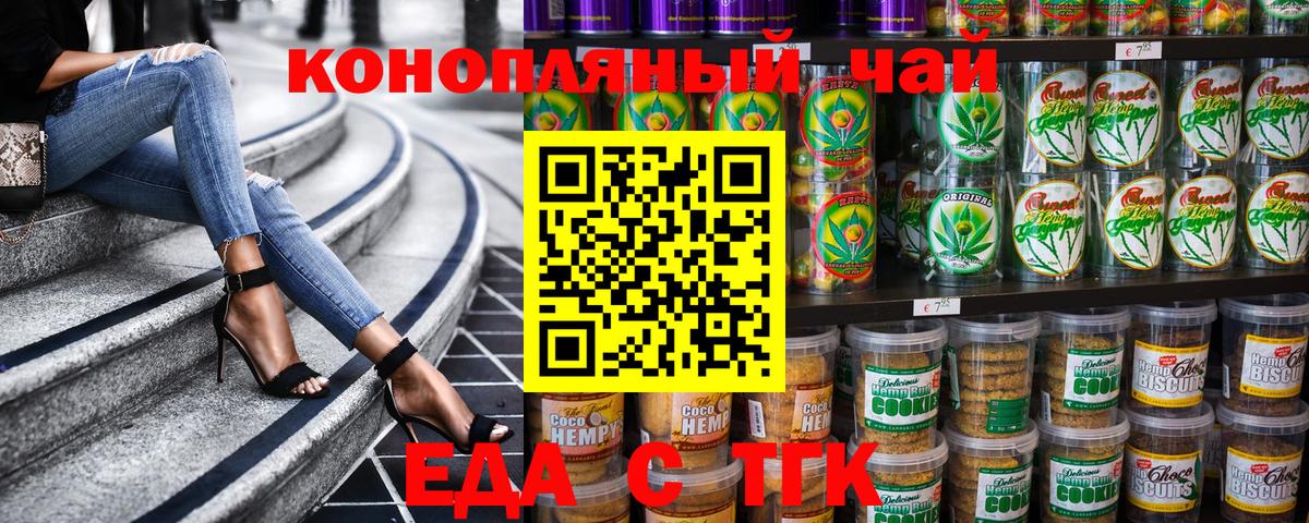 Cannafood марихуана  Вход с VPN  Миасс 