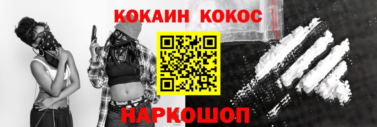 COCAIN Fish Scale  КОКАИН FishScale  Миасс  Вход с VPN 