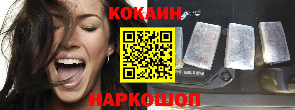 COCAIN Fish Scale Миасс