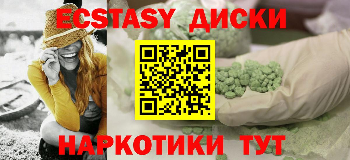 Экстази 280 MDMA  Вход с VPN  Ecstasy louis Vuitton  ЭКСТАЗИ  Миасс 