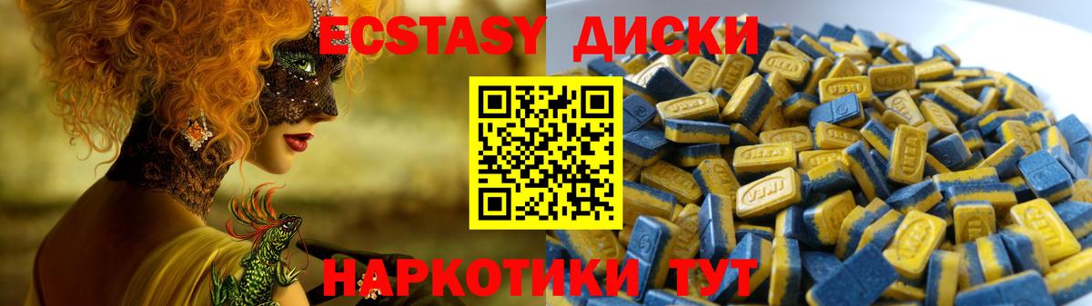 Ecstasy 250 мг Миасс