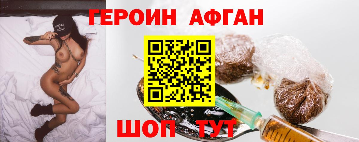 Миасс  ГЕРОИН гречка  Вход с VPN 