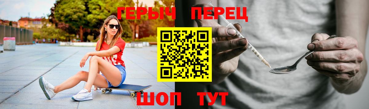 ГЕРОИН Heroin Миасс