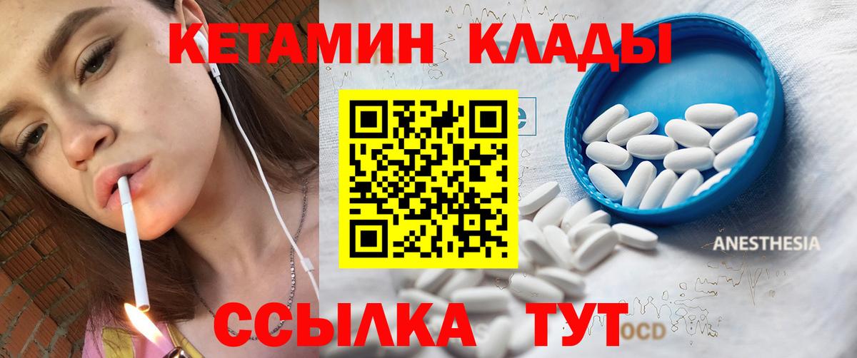 Кетамин ketamine Миасс