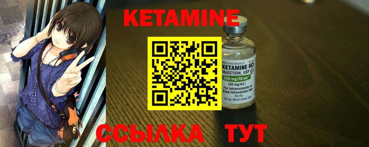 КЕТАМИН VHQ  КЕТАМИН ketamine  Вход с VPN  Миасс 