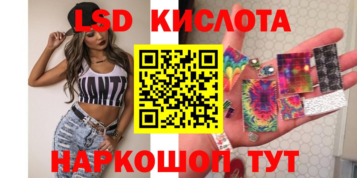 ЛСД экстази ecstasy  Вход с VPN  Миасс  LSD-25 экстази кислота 