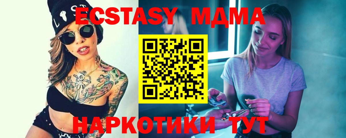 МДМА VHQ Миасс