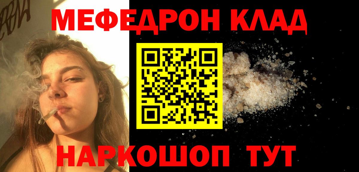 МЕФ мука Миасс