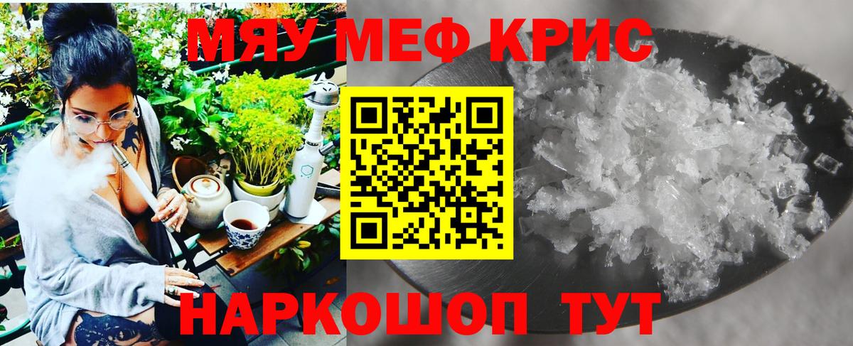 Меф  Мефедрон  omg ТОР  Меф 4 MMC  Миасс  Меф 4 MMC  Вход с VPN 