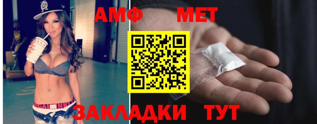 МЕТАМФЕТАМИН  Первитин Декстрометамфетамин 99.9%  Вход с VPN  Миасс  Первитин Декстрометамфетамин 99.9% 