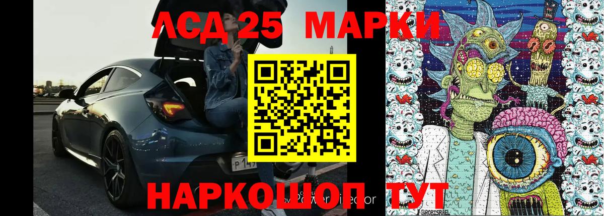 Марки NBOMe 1,5мг Миасс