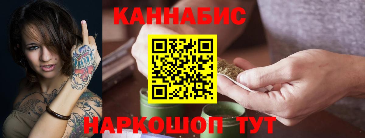 Канабис VHQ  Каннабис THC 21%  Вход с VPN  Миасс  Бошки Шишки конопля 